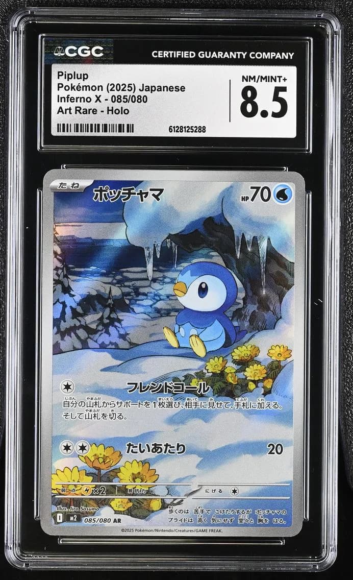 Piplup, Inferno X - M2 - Japanese, CGC 8.5