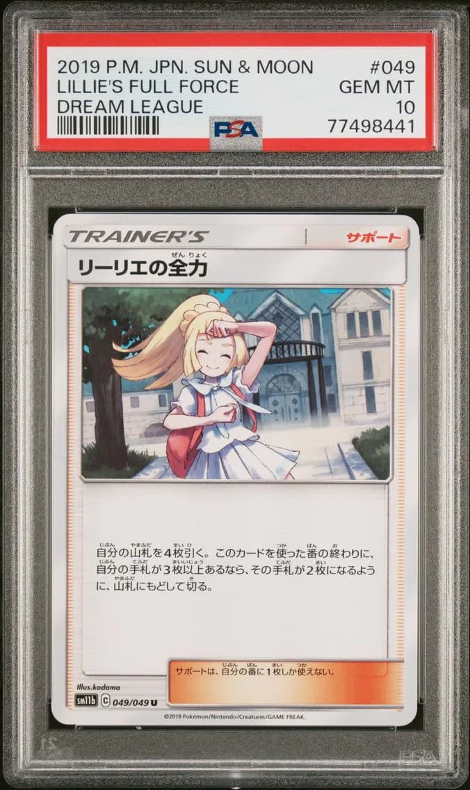 Lillie's Full Force, Japanese Sun & Moon Dream League, PSA 10