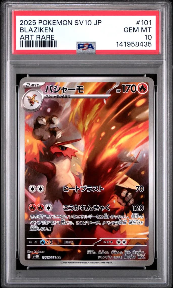 Blaziken, Japanese SV10-Glory of Team Rocket, PSA 10