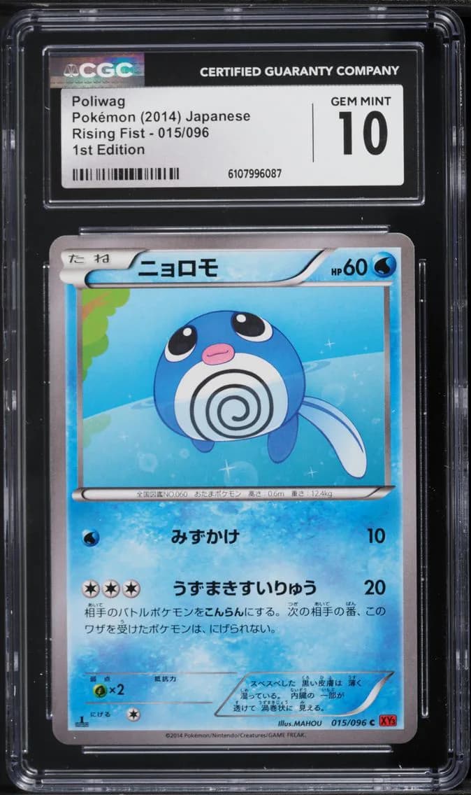 Poliwag 1st Edition, Rising Fist - XY3 - Japanese, CGC 10