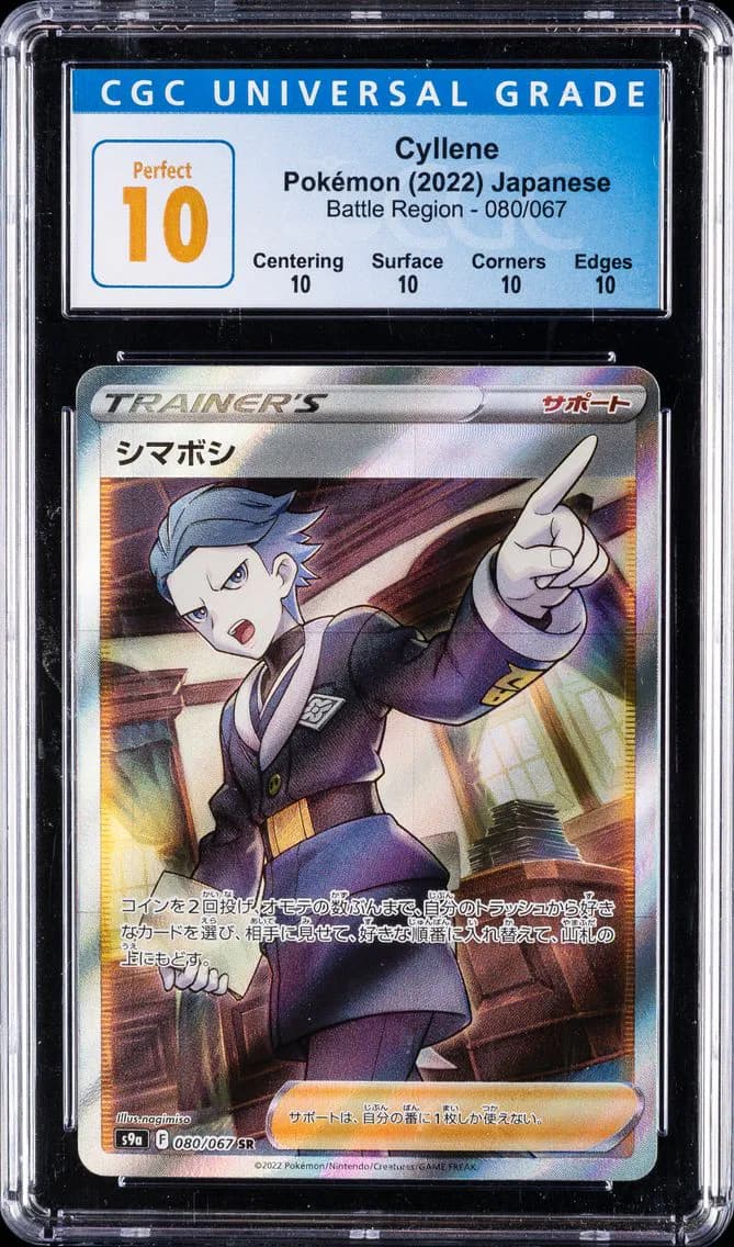Cyllene, Battle Region - S9a - Japanese, CGC 10