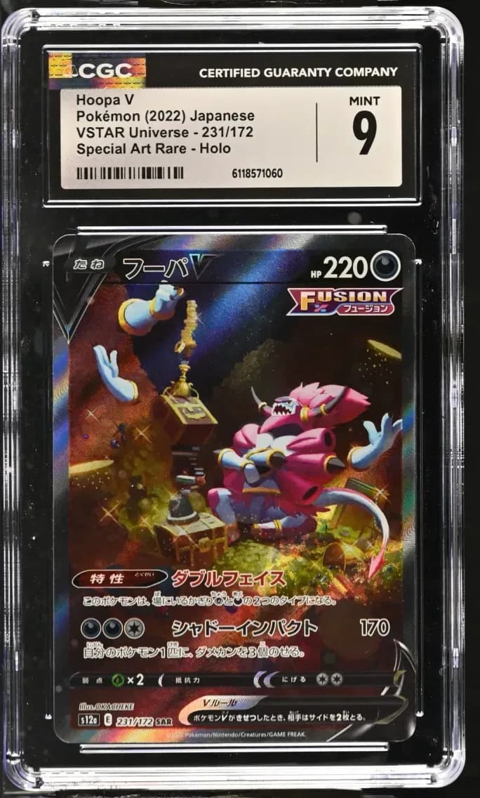 Hoopa V, VSTAR Universe - s12a - Japanese, CGC 9