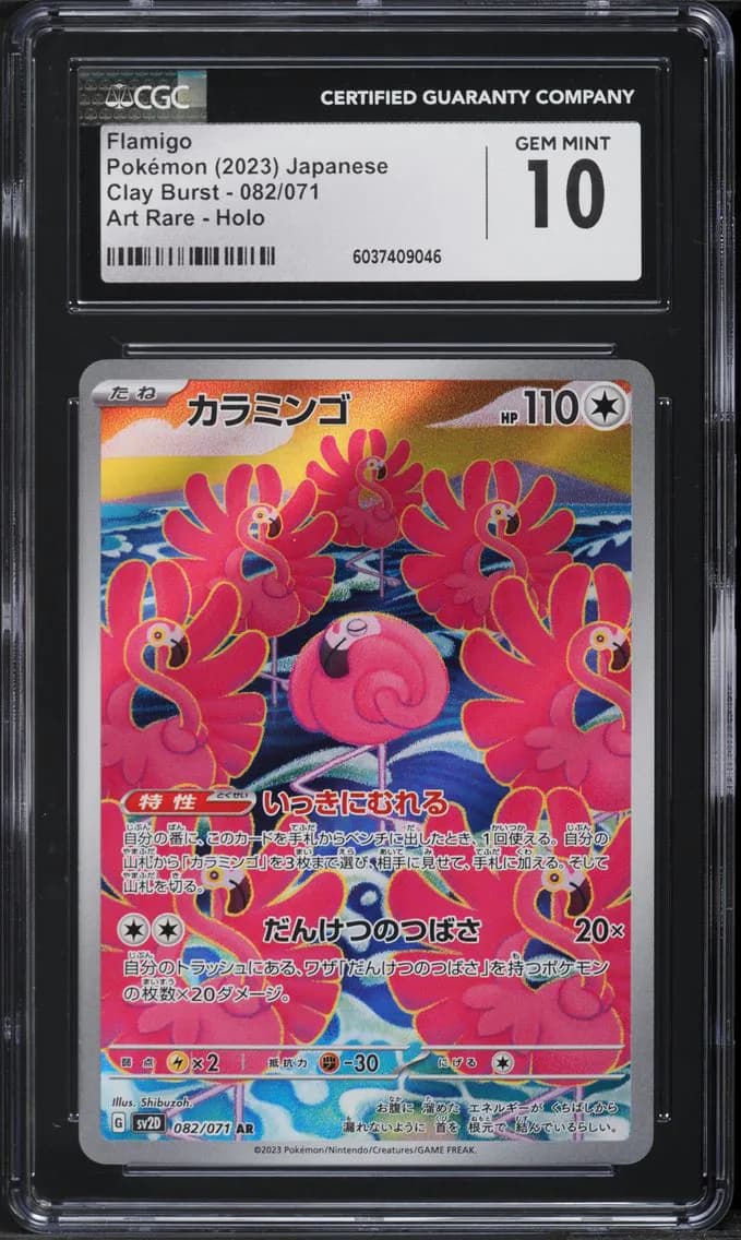 Flamigo, Clay Burst - sv2D - Japanese, CGC 10