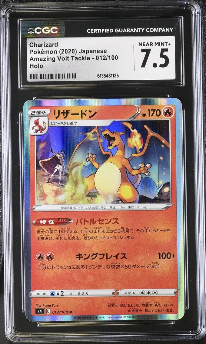 Charizard, Amazing Volt Tackle - S4 - Japanese, CGC 7.5