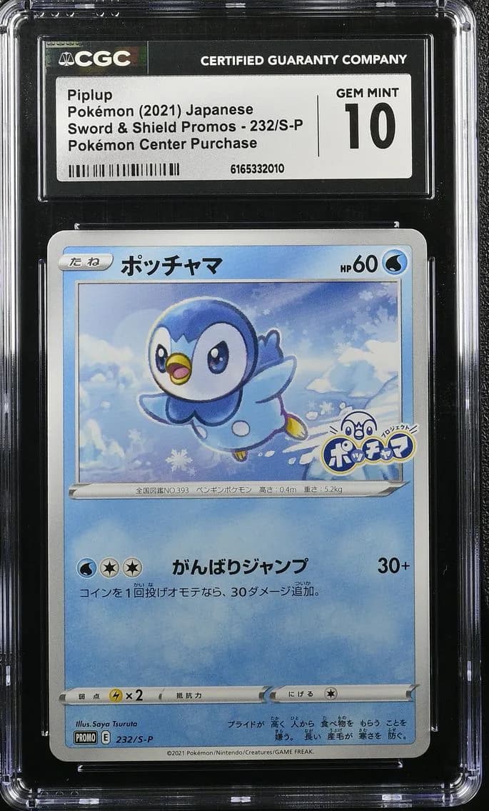 Piplup, Sword & Shield Promos - Japanese, CGC 10