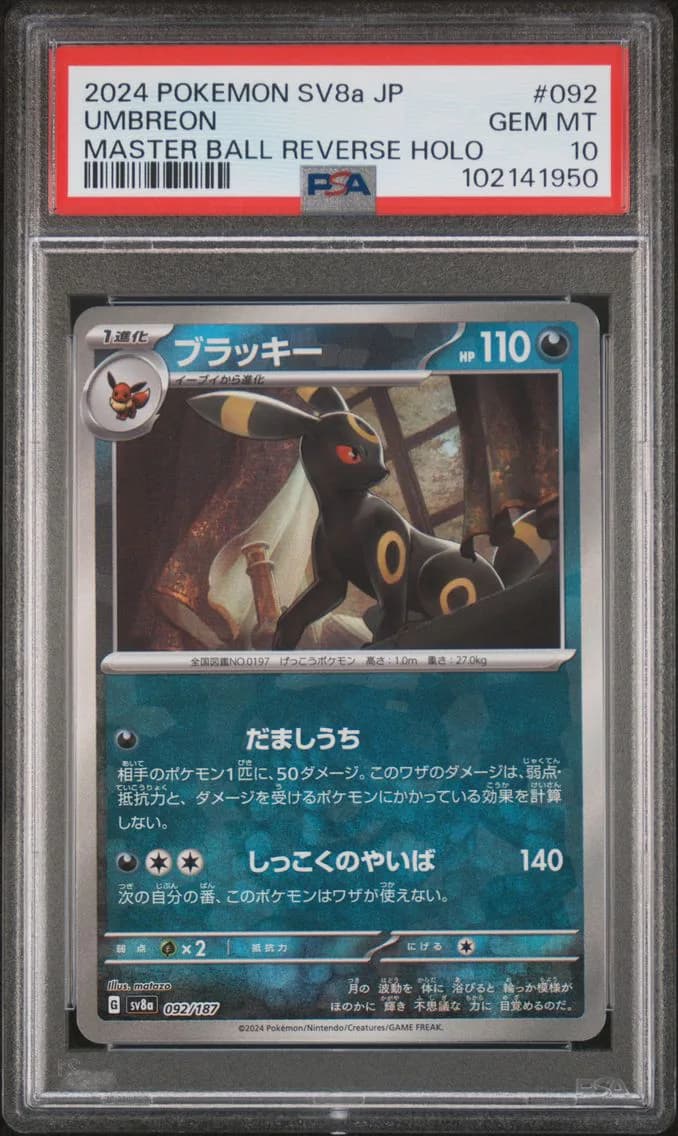 Umbreon, Japanese Sv8a-Terastal Fest EX, PSA 10