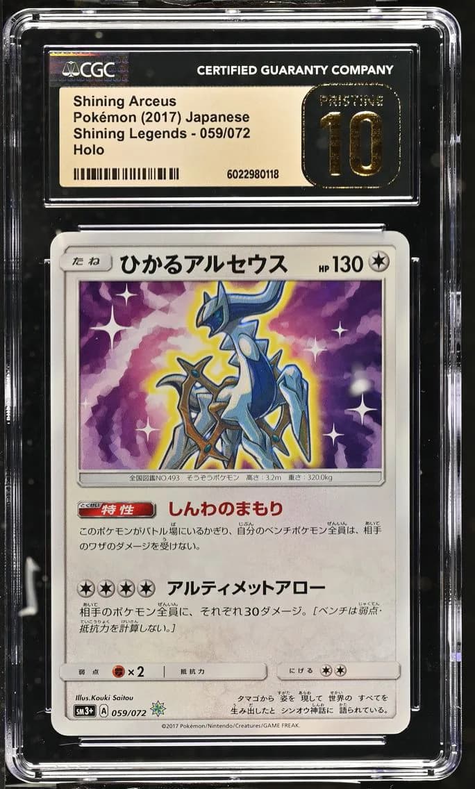 Shining Arceus, Shining Legends - SM3+ - Japanese, CGC 10