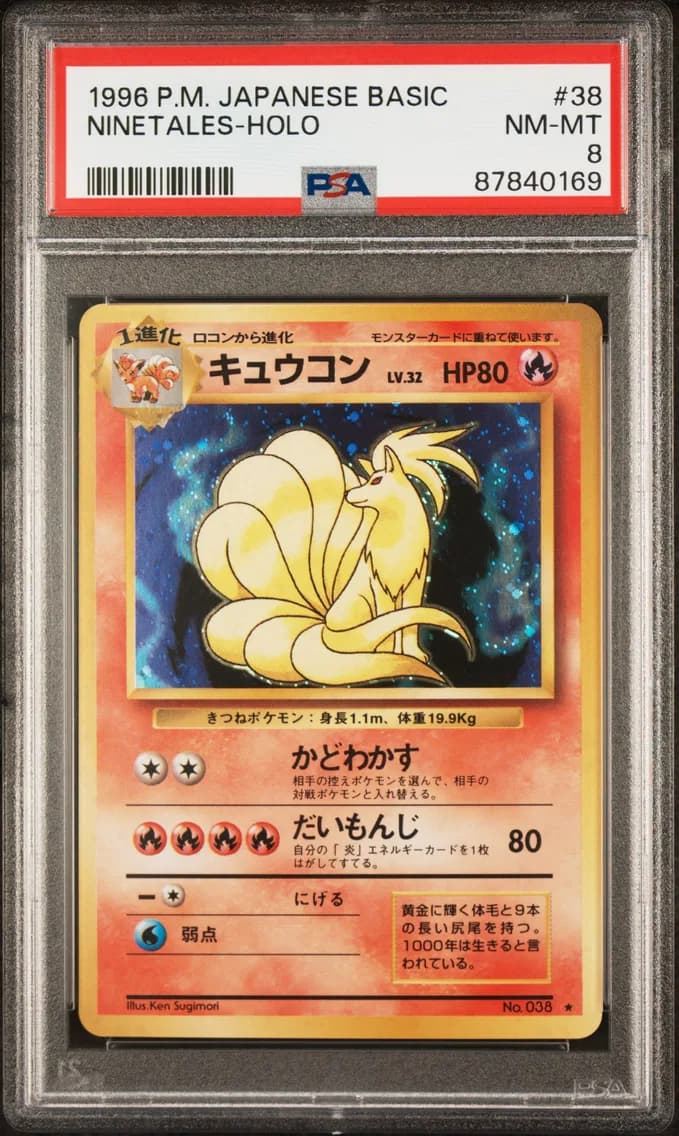 Ninetales-Holo, Japanese Basic, PSA 8