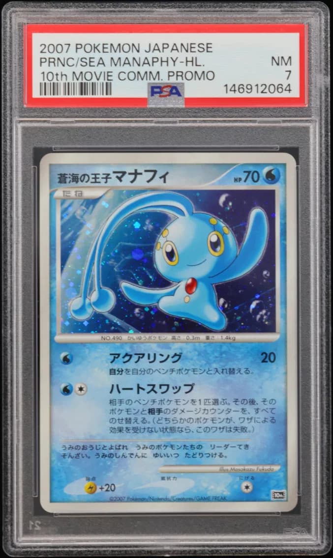 Prince of the Sea Manaphy-Holo, Japanese 10th Movie Commemoration Promo, PSA 7