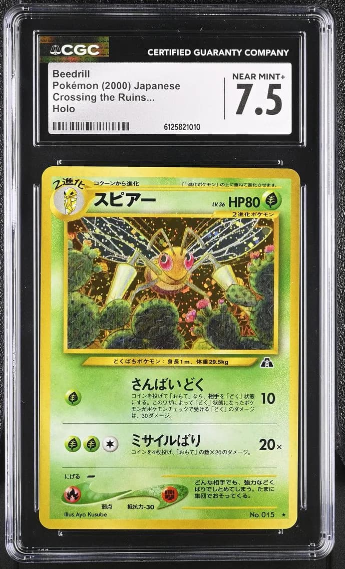 Beedrill, Crossing the Ruins... - Japanese, CGC 7.5