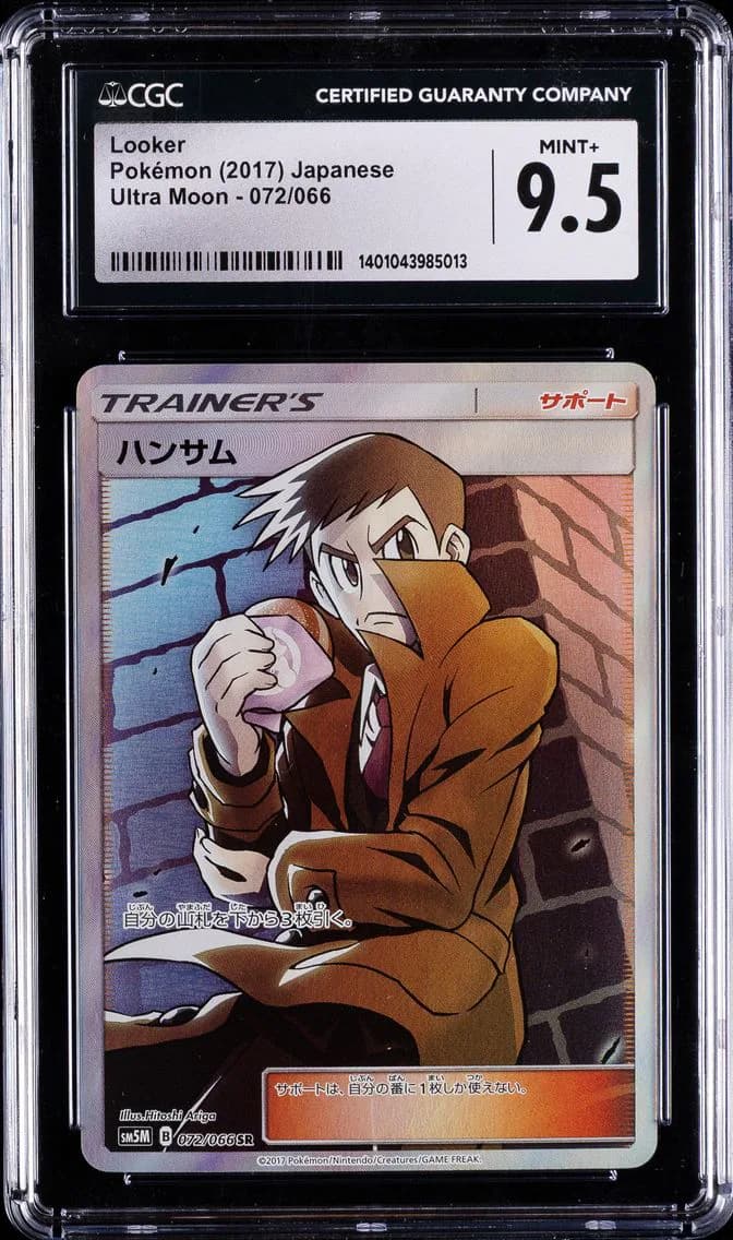 Looker, Ultra Moon - SM5M - Japanese, CGC 9.5