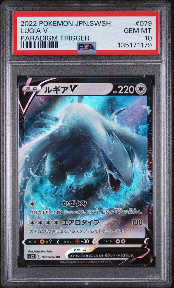 Lugia V, Japanese Sword & Shield Paradigm Trigger, PSA 10