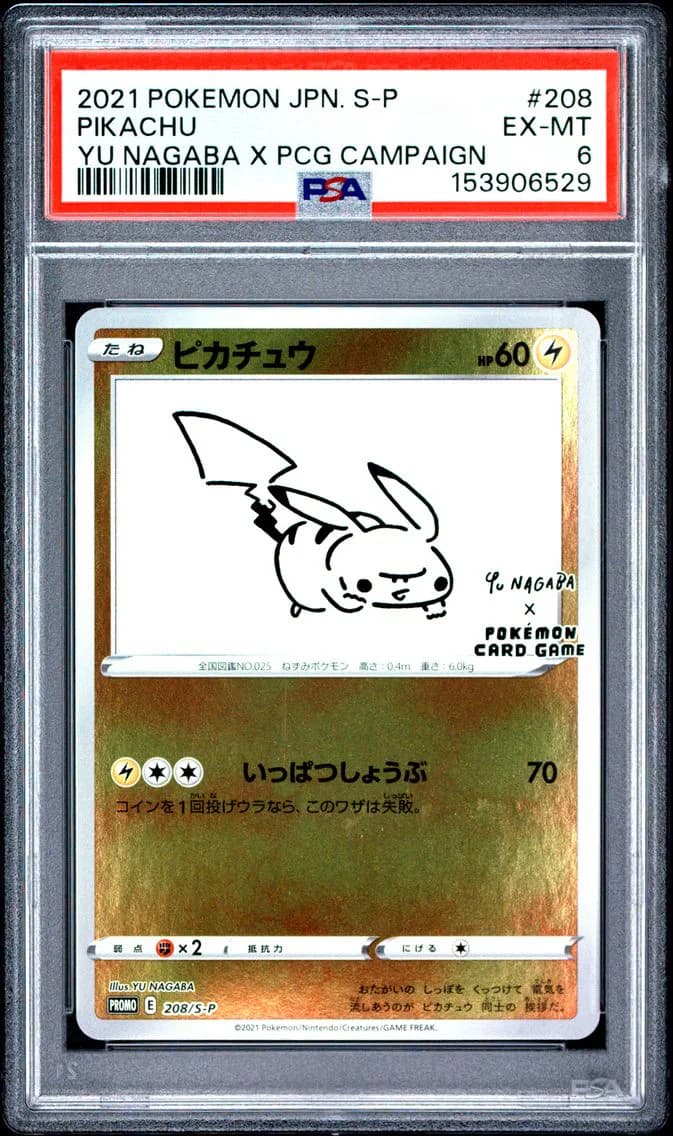 Pikachu, Japanese S Promo, PSA 6