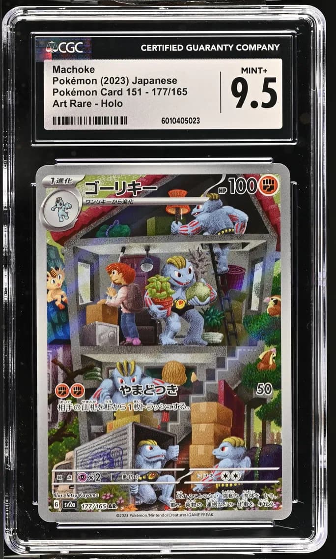 Machoke, Pokémon Card 151 - sv2a - Japanese, CGC 9.5