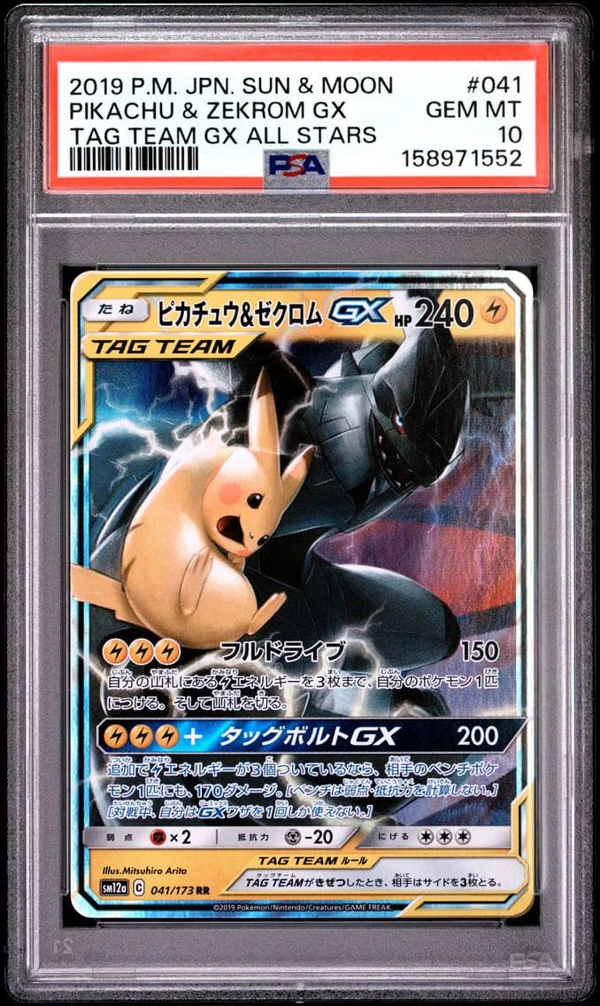 Pikachu & Zekrom GX, Japanese Sun & Moon Tag Team GX All Stars, PSA 10