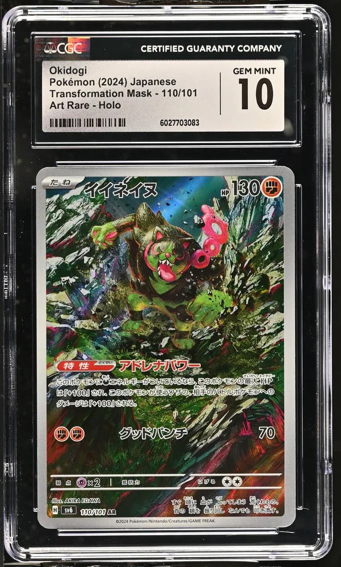 Okidogi, Transformation Mask - sv6 - Japanese, CGC 10