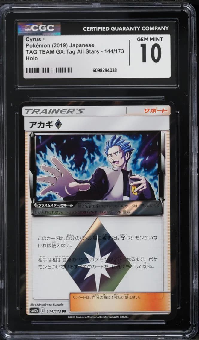 Cyrus-Holo, TAG TEAM GX: Tag All Stars - SM12a - Japanese, CGC 10