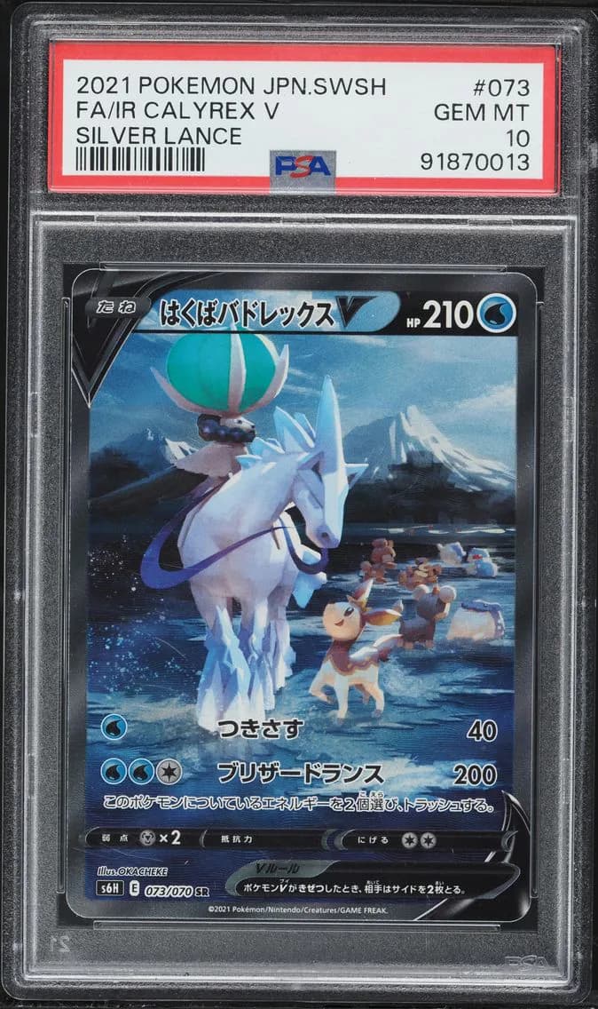 Ice Rider Calyrex V, Japanese Sword & Shield Silver Lance, PSA 10