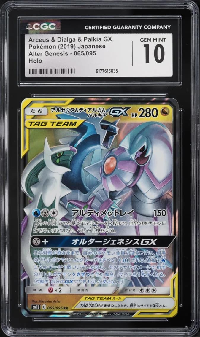 Arceus & Dialga & Palkia GX, Alter Genesis - SM12 - Japanese, CGC 10