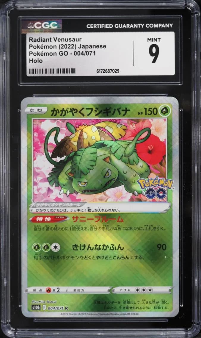 Radiant Venusaur, Pokémon GO - s10b - Japanese, CGC 9