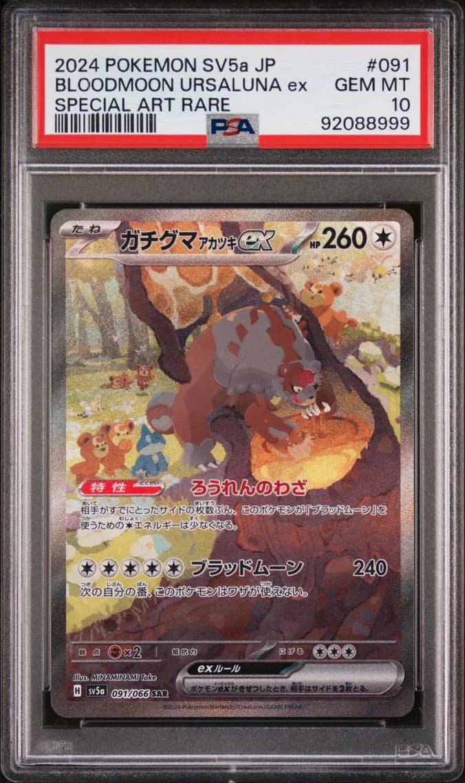 Bloodmoon Ursaluna EX, Japanese Sv5a-Crimson Haze, PSA 10