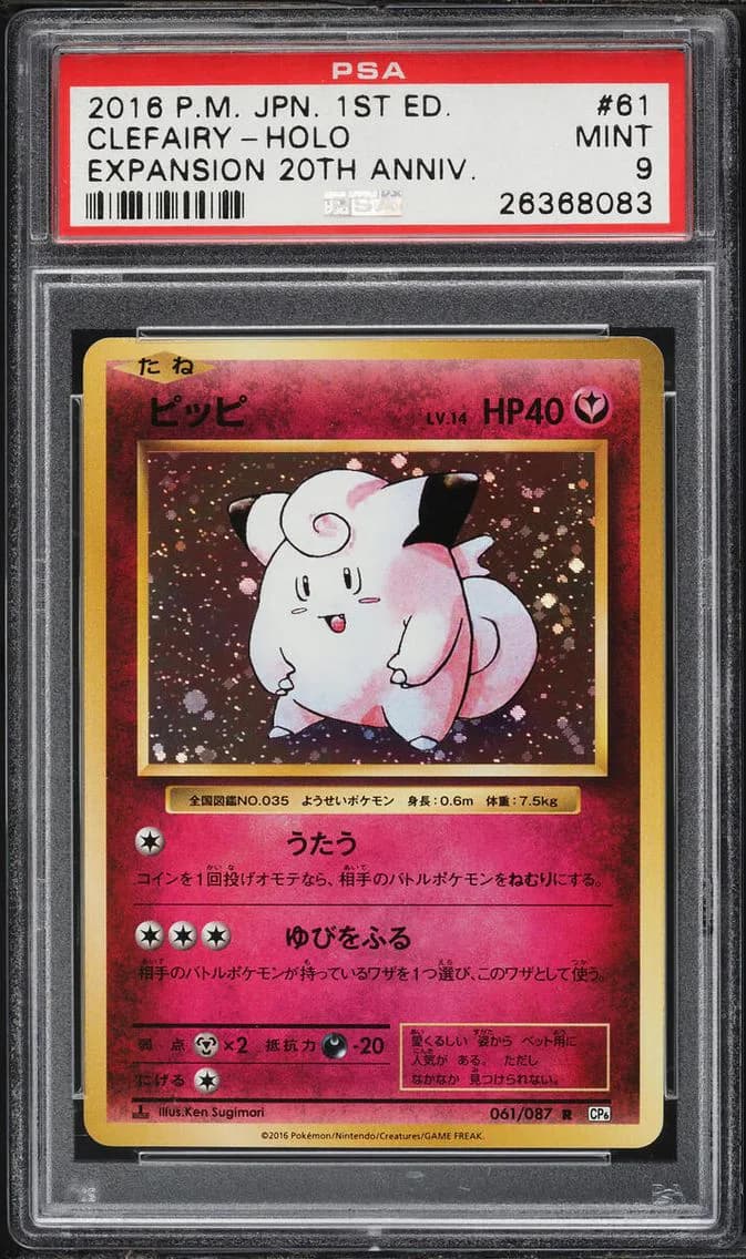 Clefairy-Holo, Japanese Expansion 20th Anniversary, PSA 9