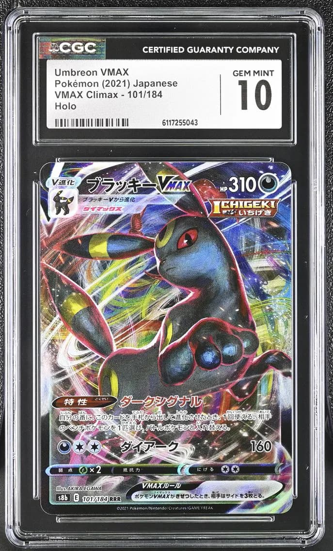 Umbreon VMAX, VMAX Climax - S8b - Japanese, CGC 10