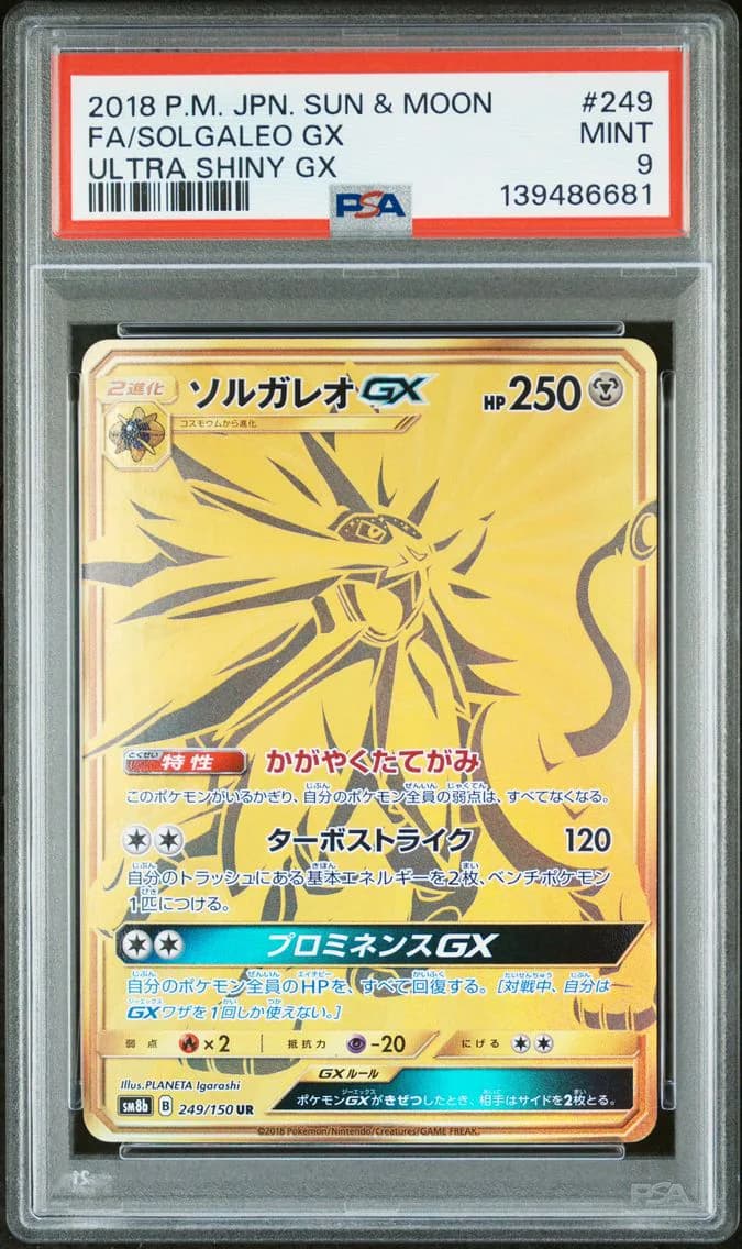 Solgaleo GX, Japanese Sun & Moon Ultra Shiny GX, PSA 9