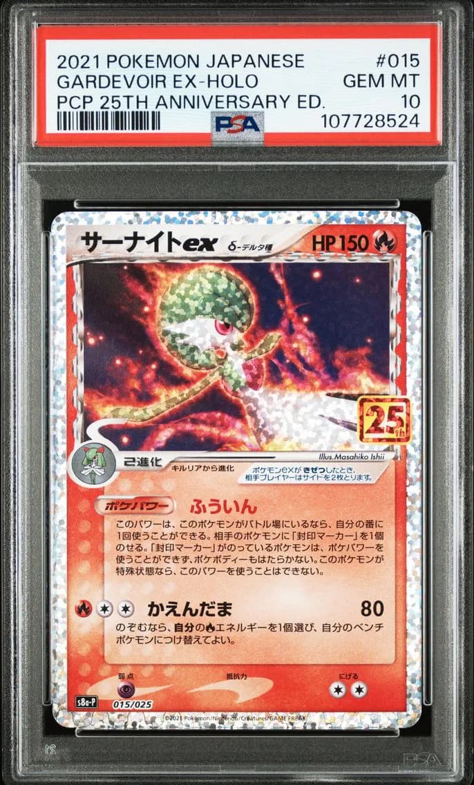 Gardevoir EX-Holo, Japanese Promo Card Pack 25th Anniversary Edition, PSA 10