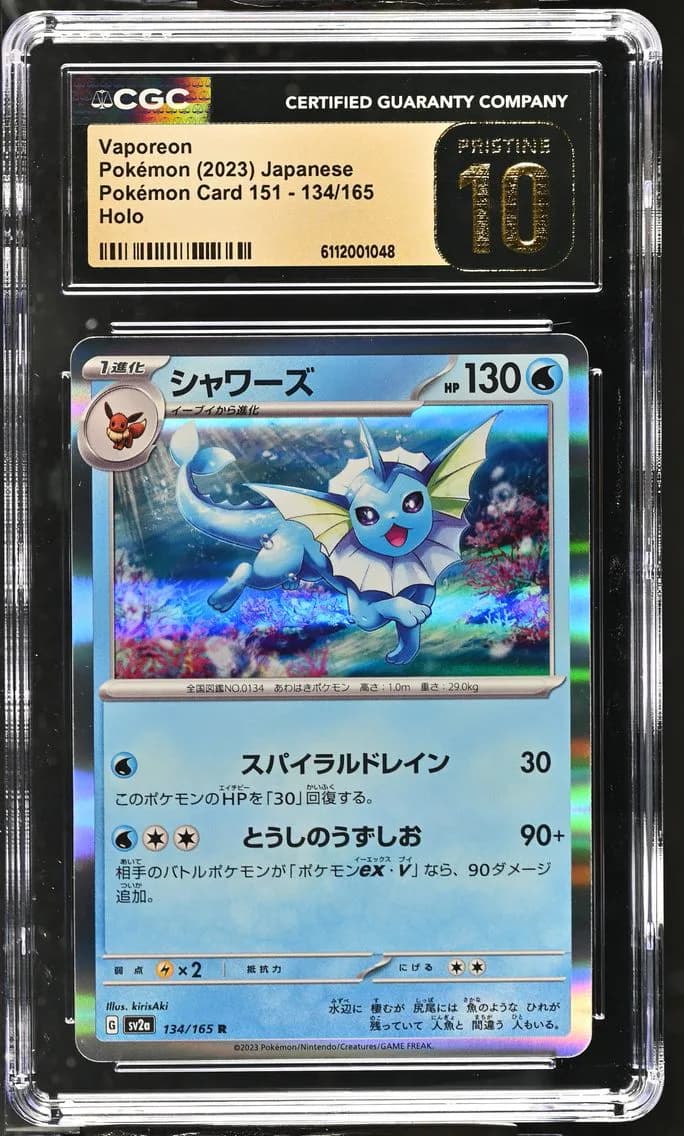 Vaporeon, Pokémon Card 151 - sv2a - Japanese, CGC 10