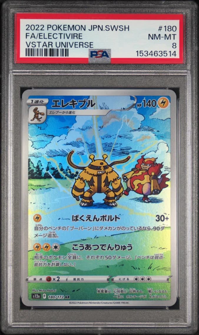 Electivire, Japanese Sword & Shield Vstar Universe, PSA 8