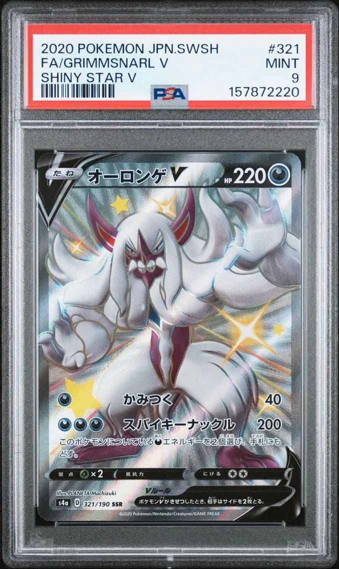 Grimmsnarl V, Japanese Sword & Shield Shiny Star V, PSA 9