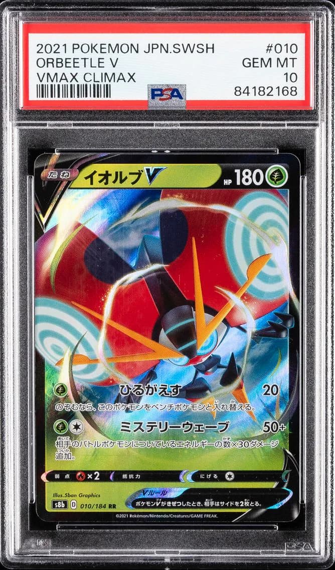 Orbeetle V, Japanese Sword & Shield Vmax Climax, PSA 10