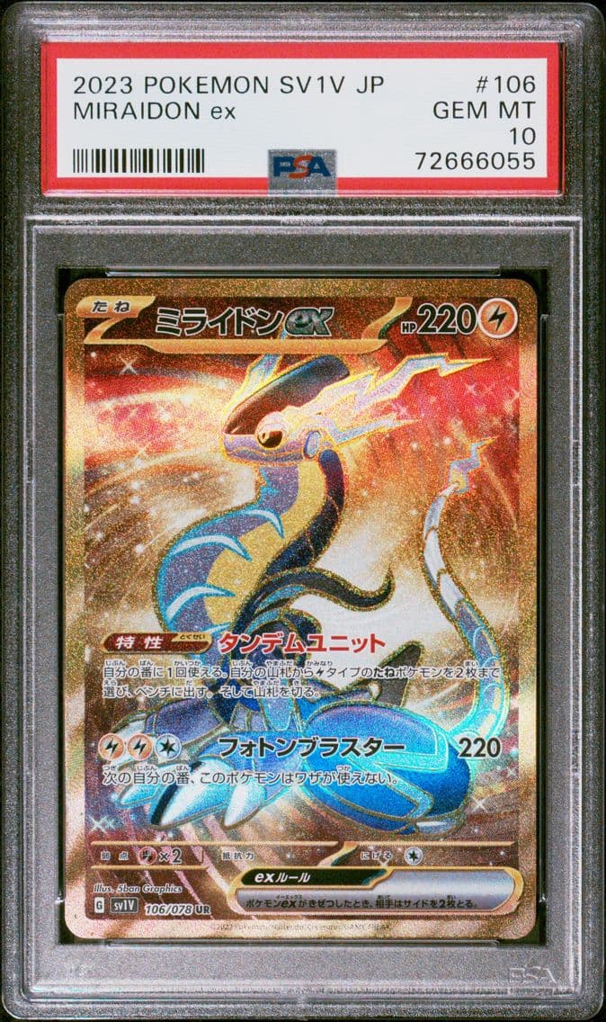 Miraidon EX, Japanese Sv1v-Violet EX, PSA 10