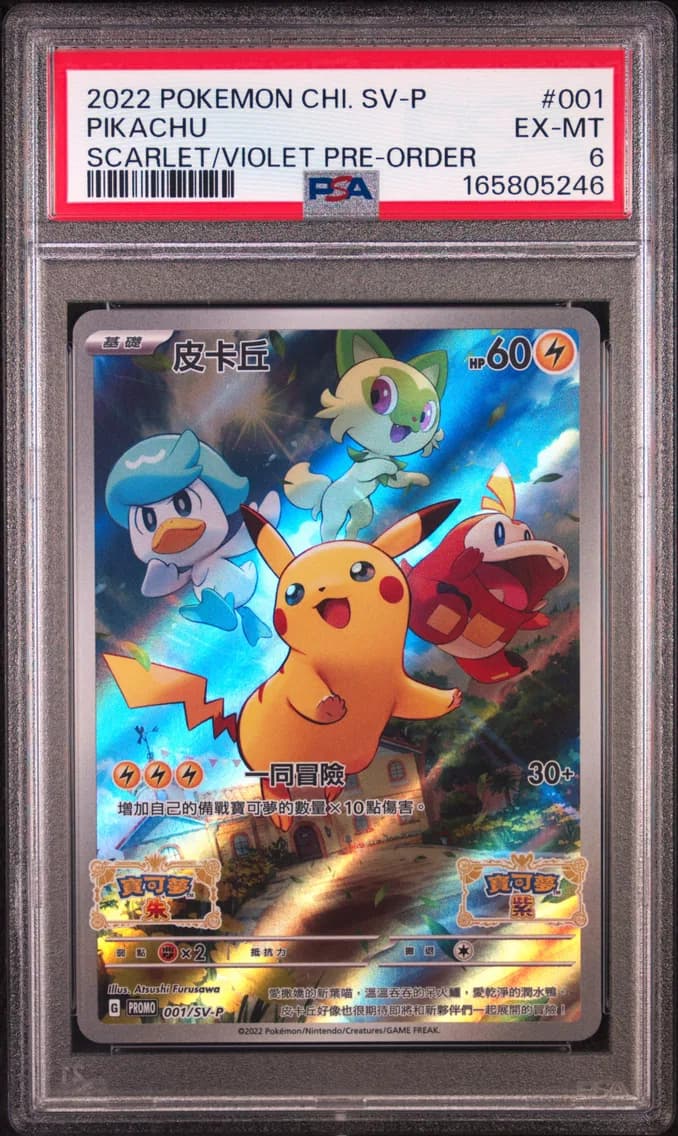 Pikachu, Chinese SV Promo, PSA 6