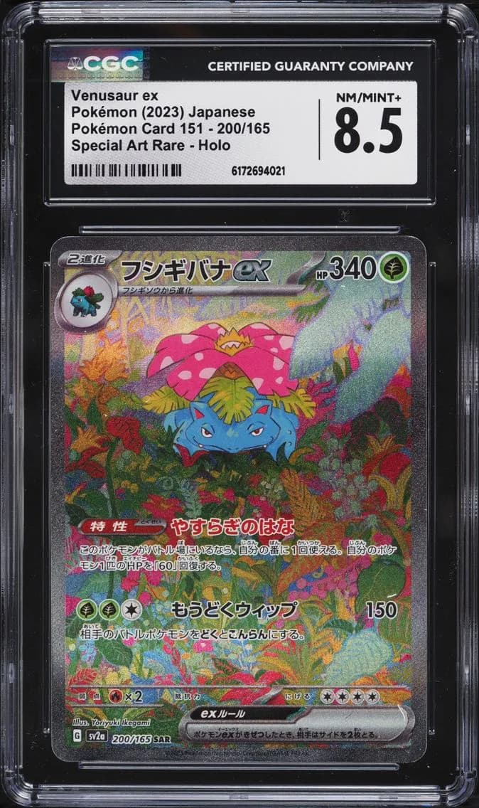 Venusaur ex, Pokémon Card 151 - sv2a - Japanese, CGC 8.5