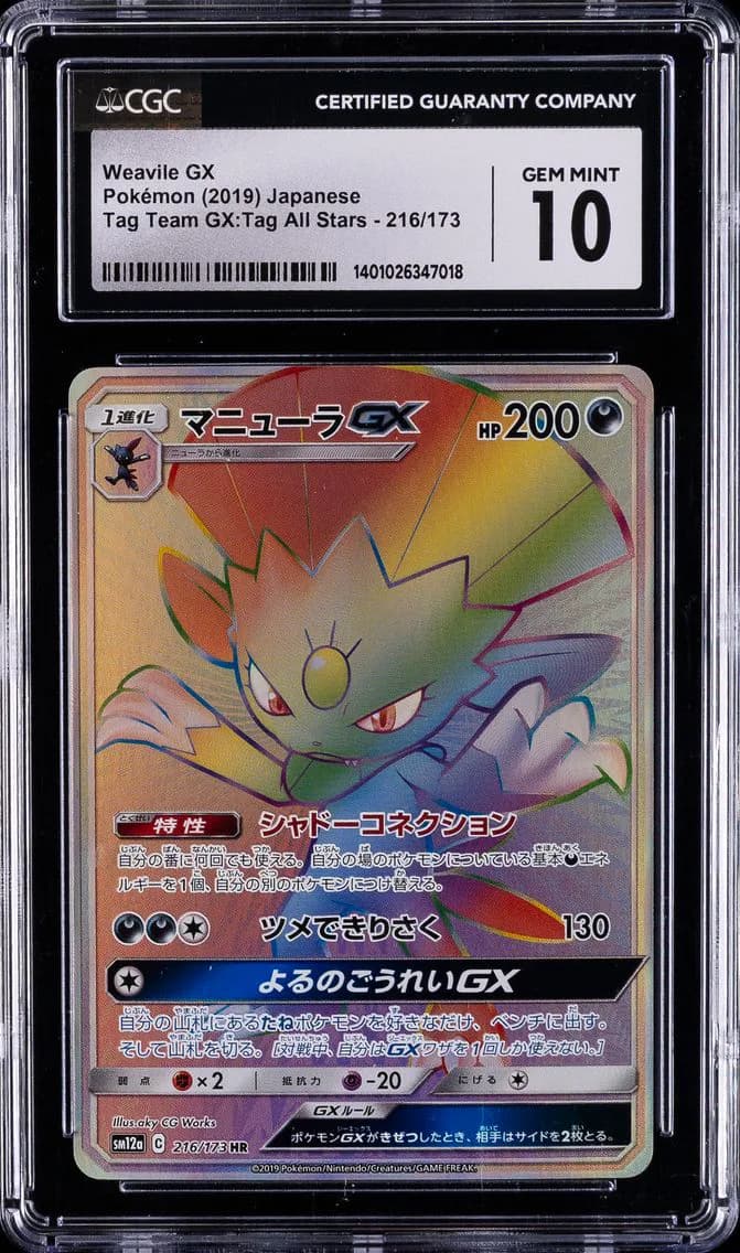 Weavile GX-Hyper, Japanese Sun & Moon Tag Team GX All Stars, CGC 10