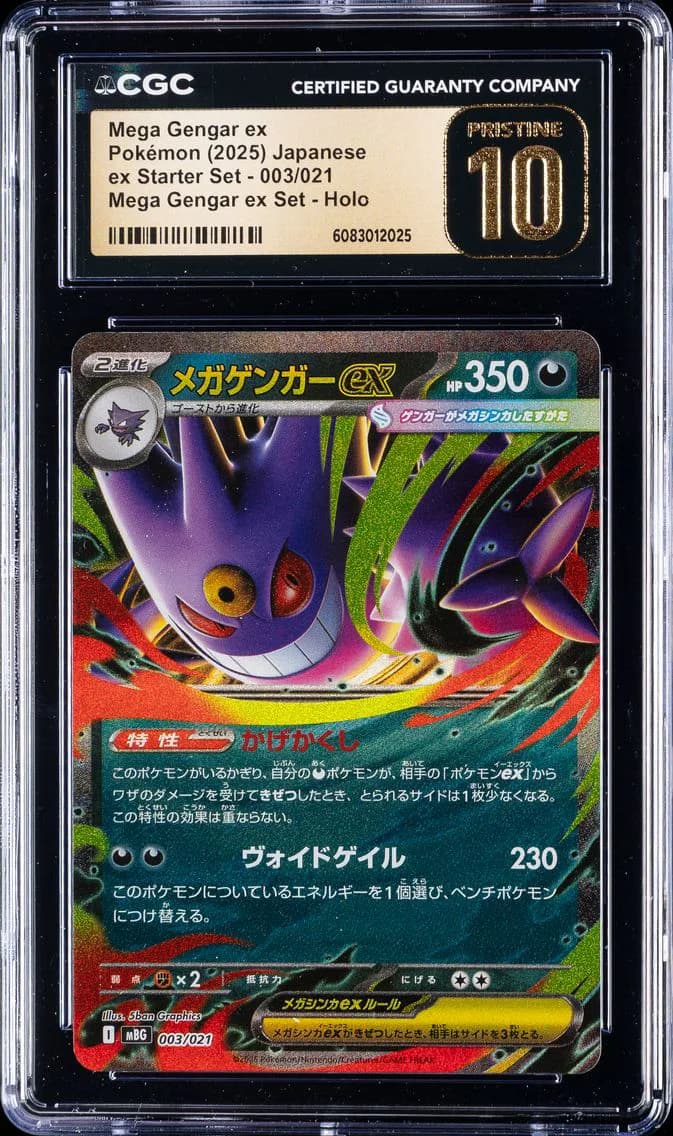Mega Gengar ex, Pokémon ex Starter Set, CGC 10