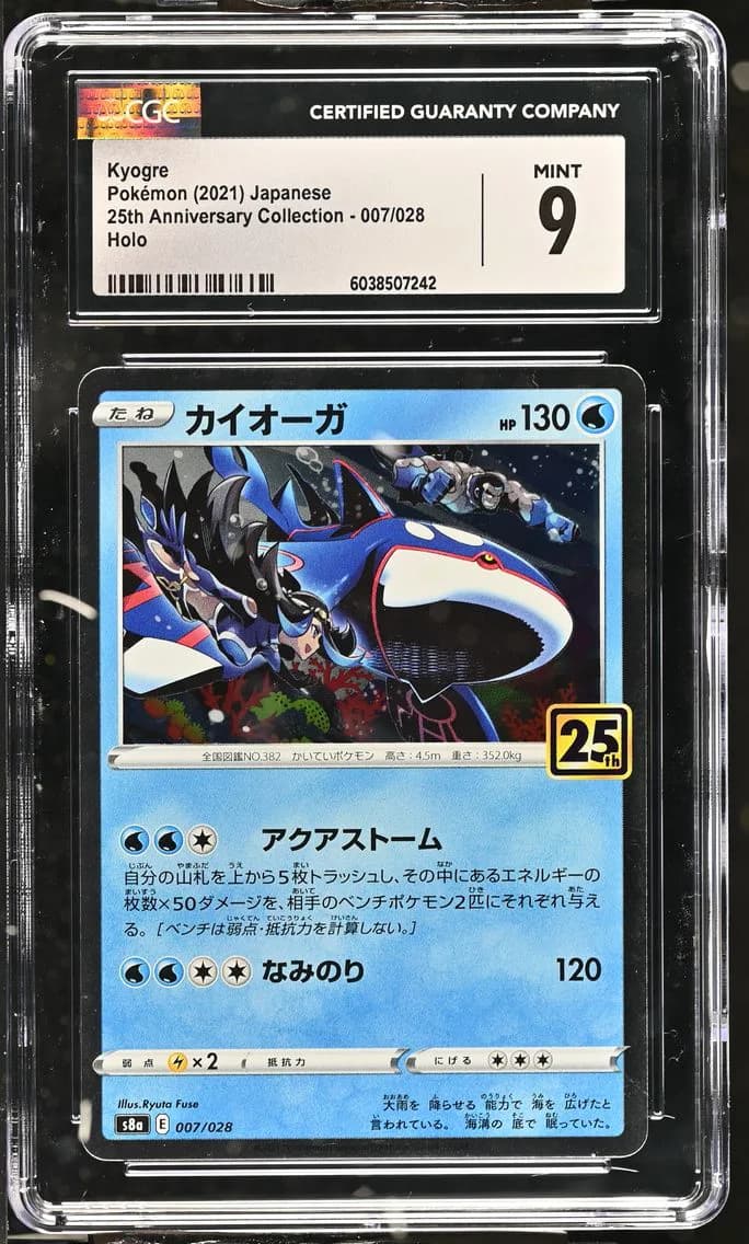 Kyogre, 25th Anniversary Collection - S8a - Japanese, CGC 9