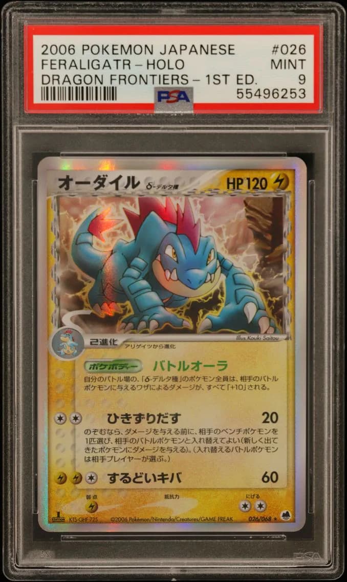 Feraligatr-Holo 1st Edition, Japanese Dragon Frontiers, PSA 9
