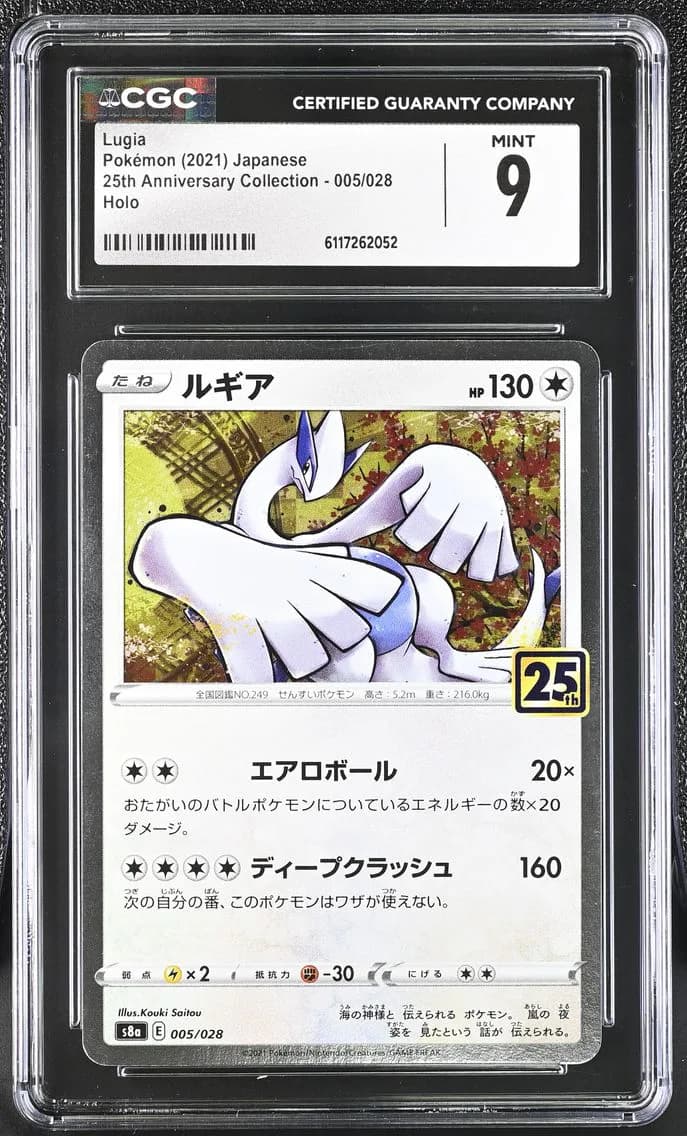Lugia, 25th Anniversary Collection - S8a - Japanese, CGC 9