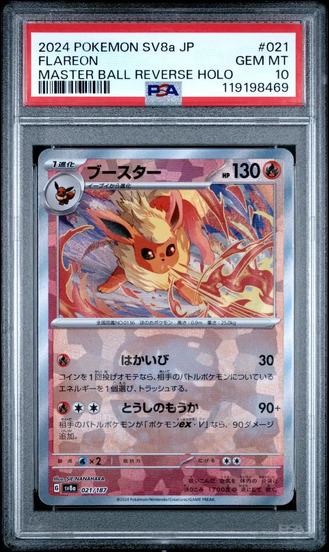 Flareon Master Ball Reverse Holo, Japanese Sv8a-Terastal Fest EX, PSA 10