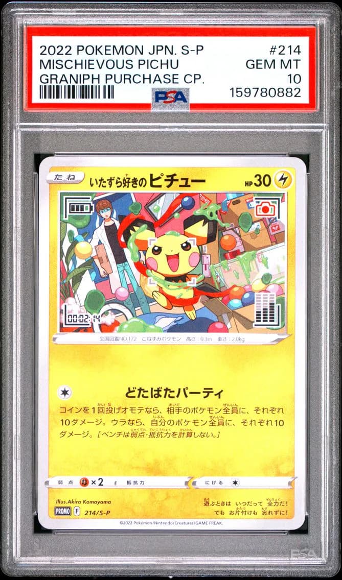 Mischievous Pichu, Japanese S Promo, PSA 10