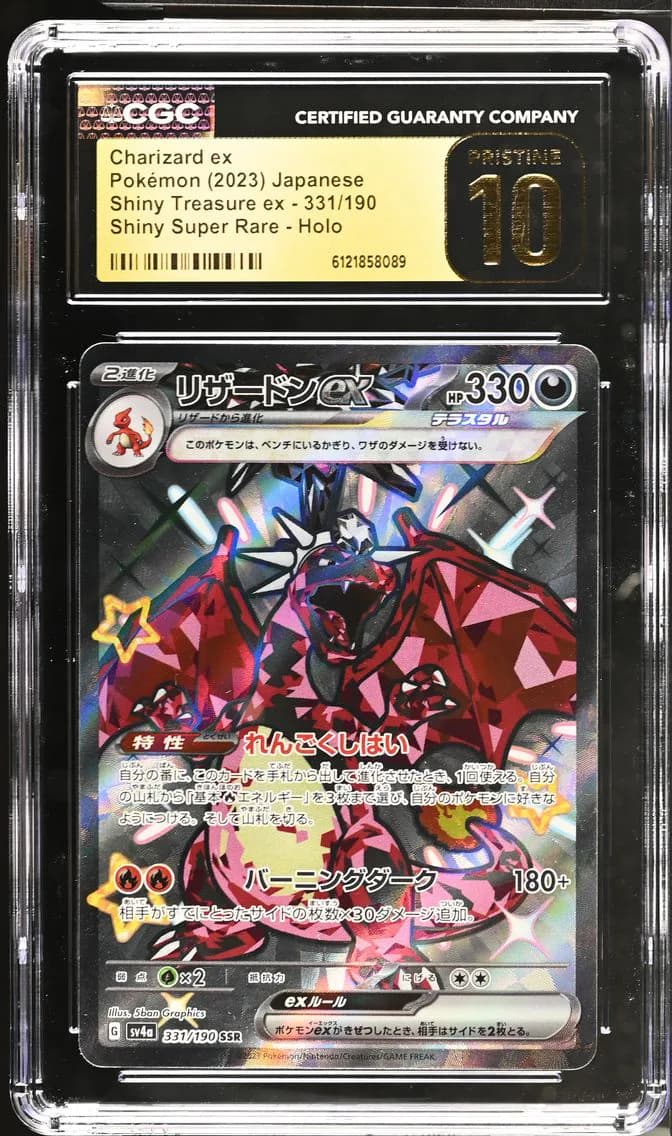 Charizard ex, Shiny Treasure ex - sv4a - Japanese, CGC 10