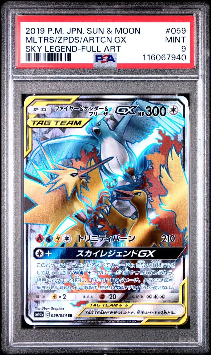 Moltres & Zapdos & Articuno GX, Japanese Sun & Moon Sky Legend, PSA 9