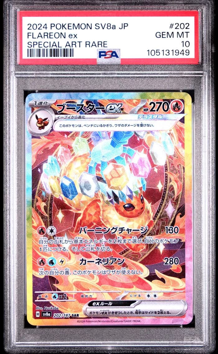 Flareon EX, Japanese Sv8a-Terastal Fest EX, PSA 10