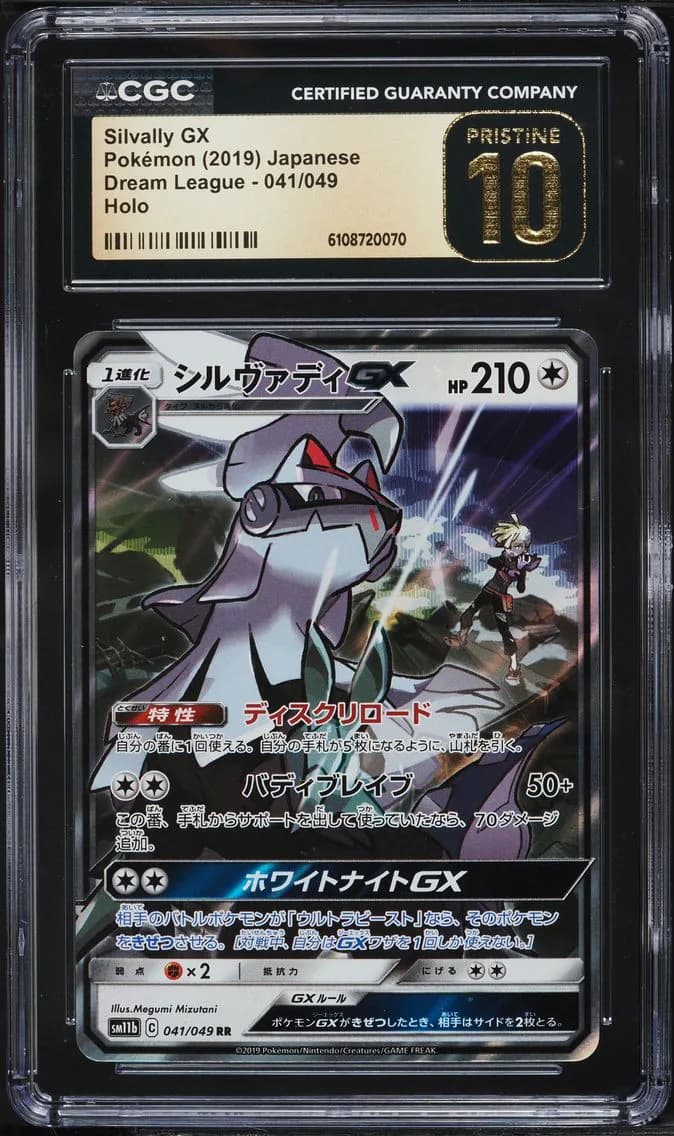 Silvally GX, Dream League - SM11b - Japanese, CGC 10