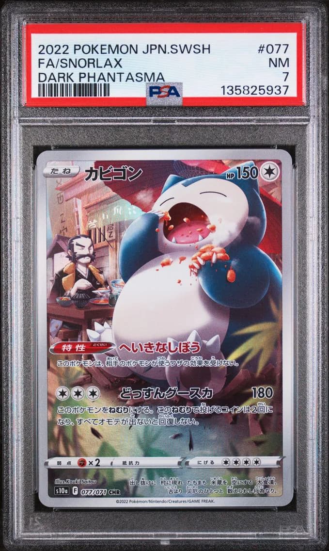 Snorlax, Japanese Sword & Shield Dark Phantasma, PSA 7