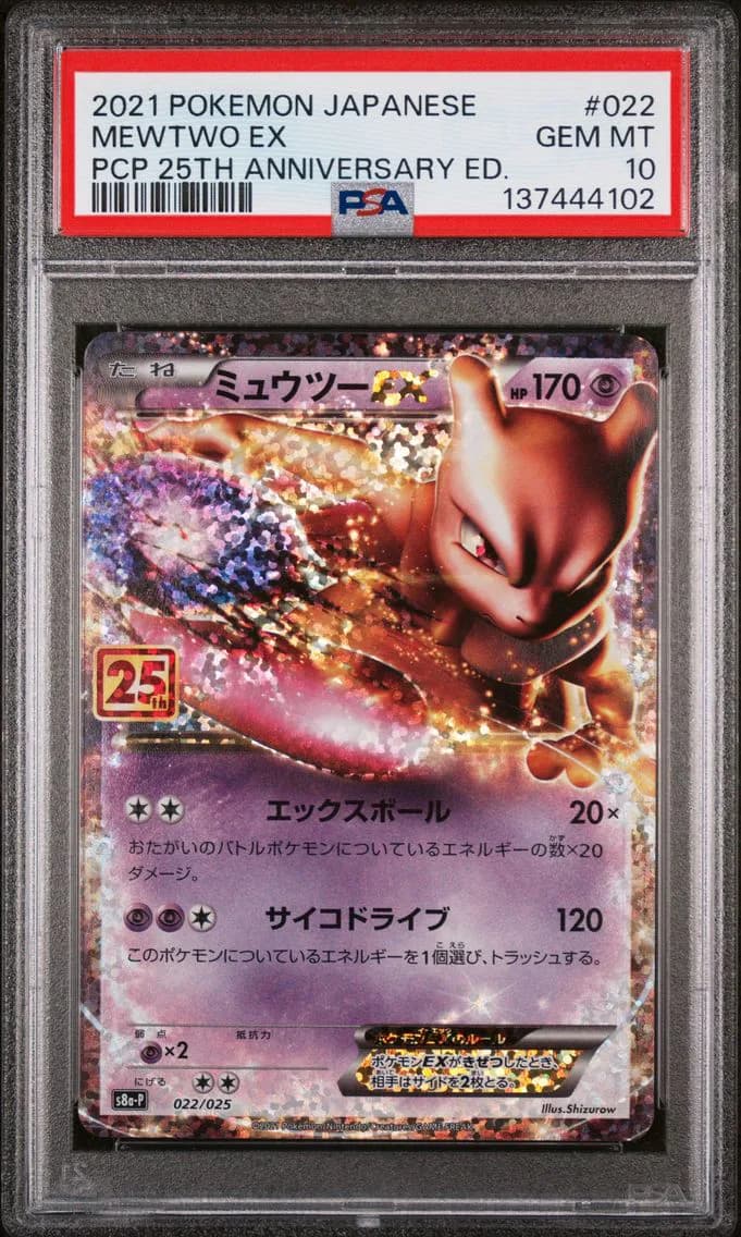 Mewtwo EX, Japanese Promo Card Pack 25th Anniversary Edition, PSA 10
