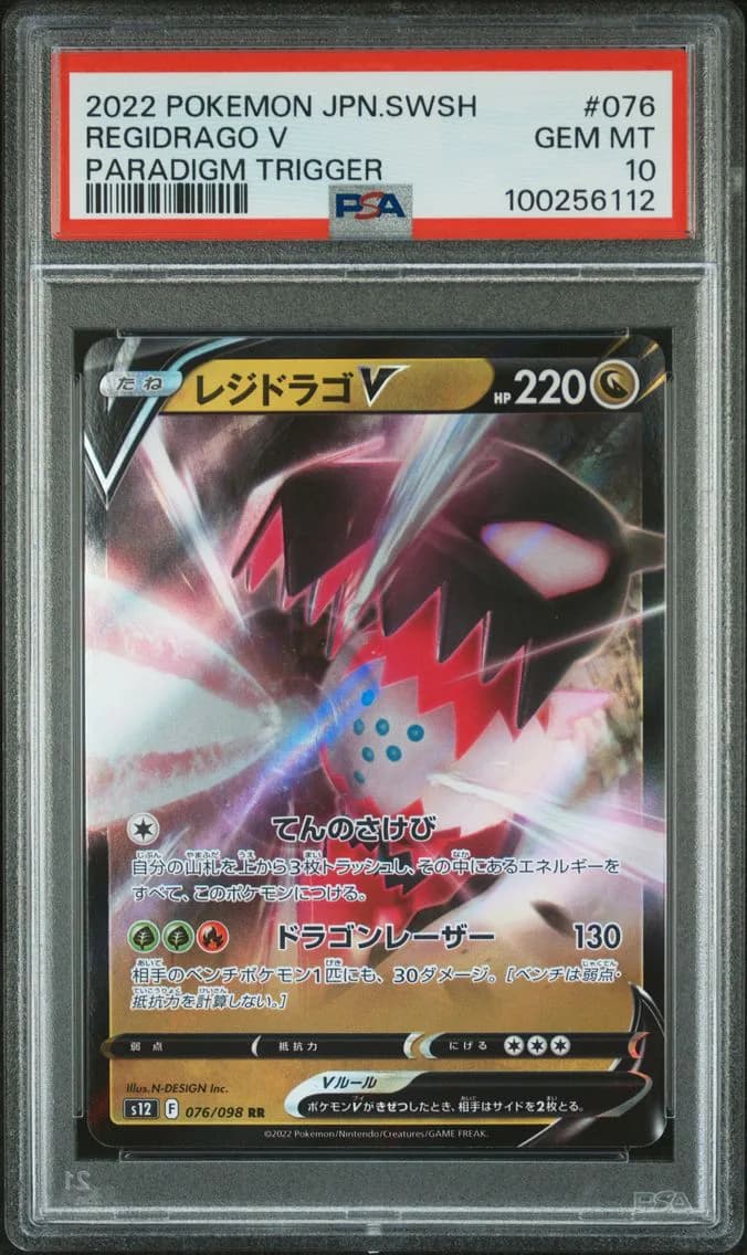 Regidrago V, Japanese Sword & Shield Paradigm Trigger, PSA 10